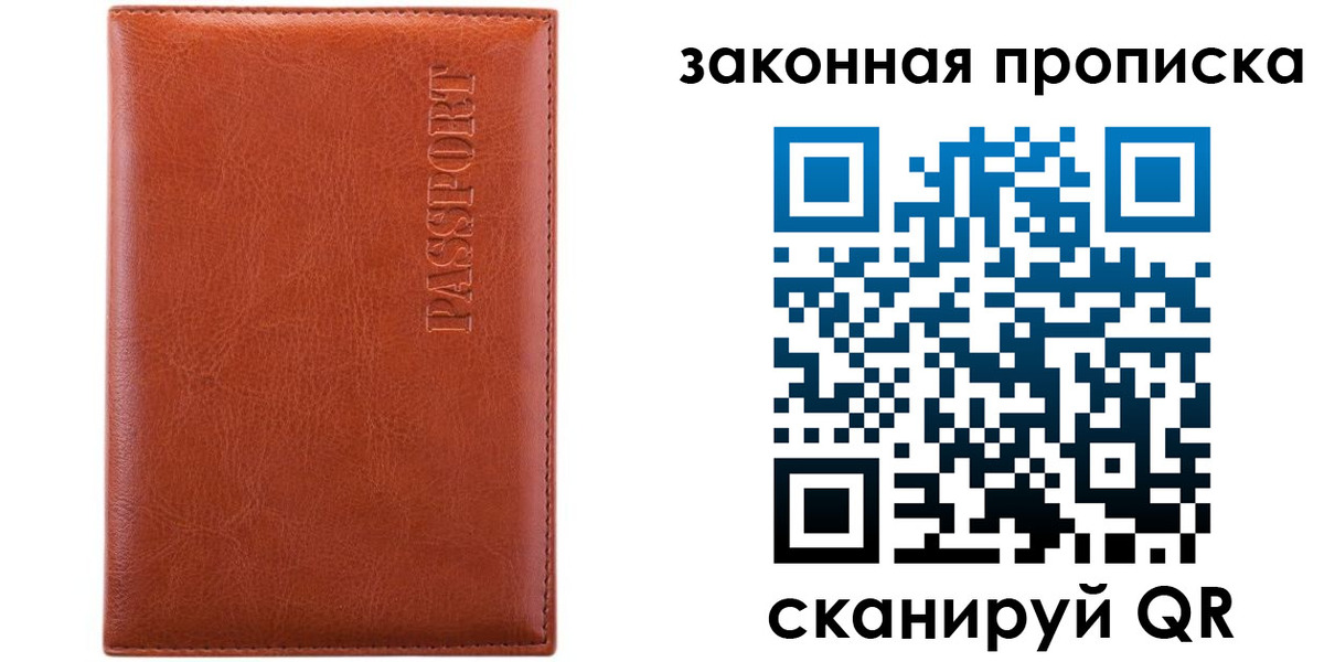 прописка ребенка в Шилке