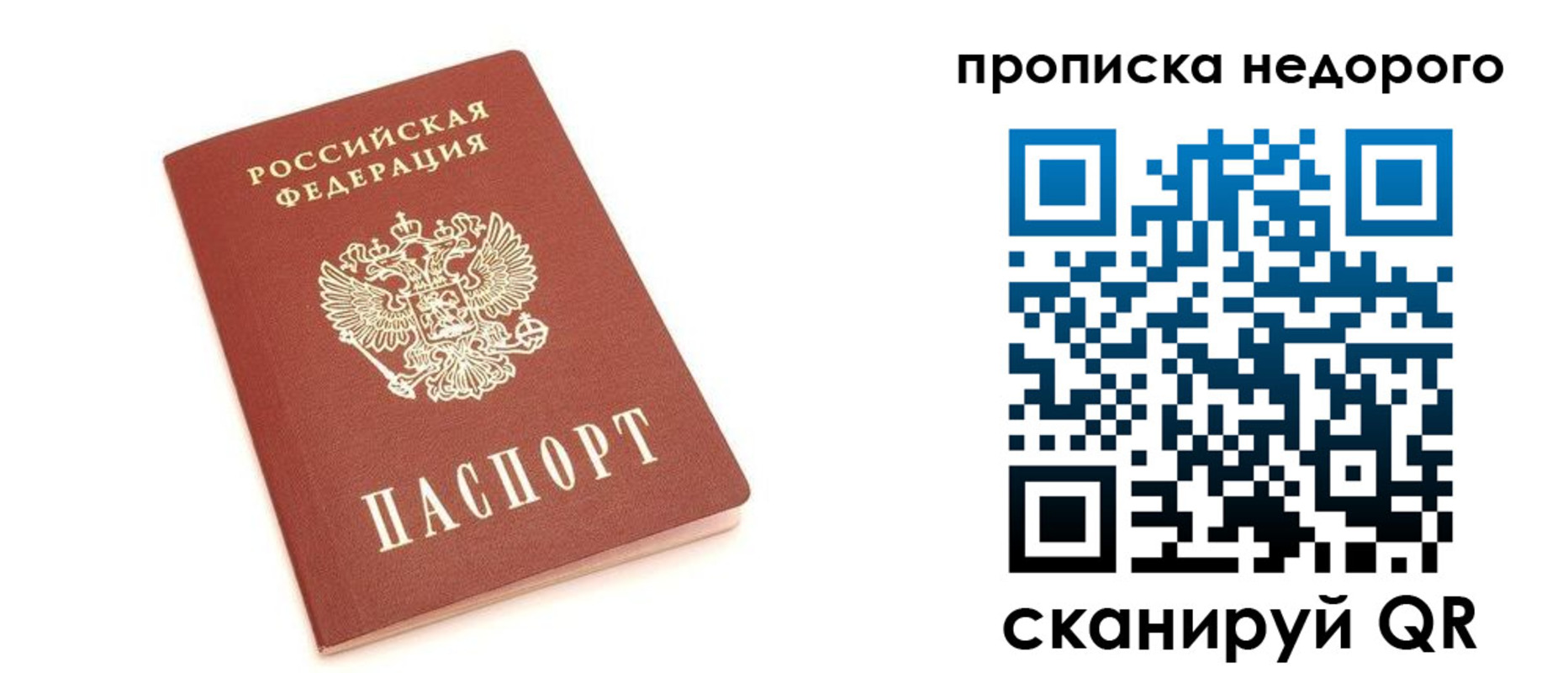 прописка от собственника в Шилке