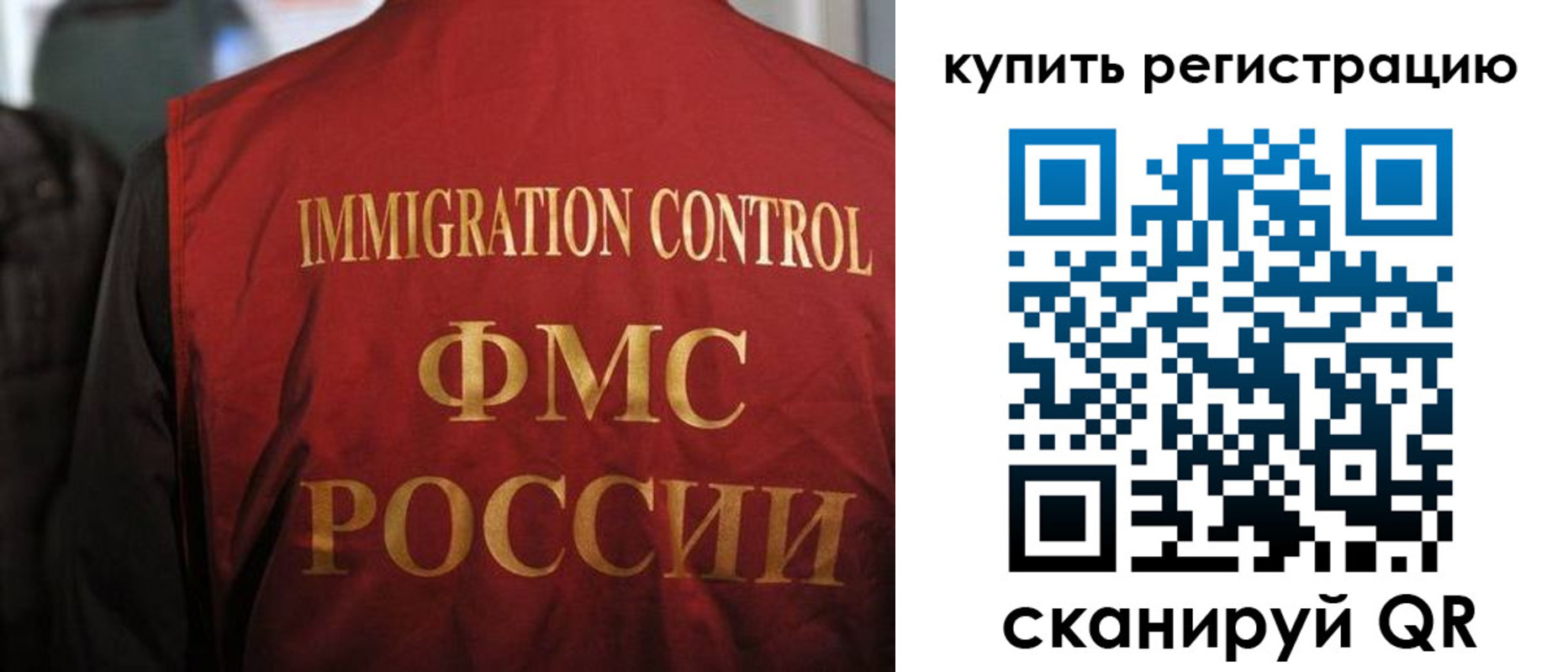 прописка для военкомата в Шилке