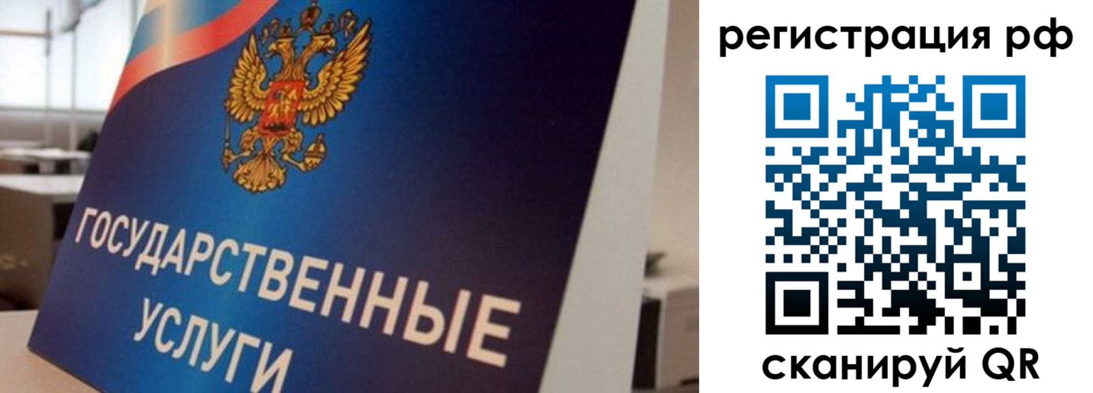 временная регистрация поиск в Шилке