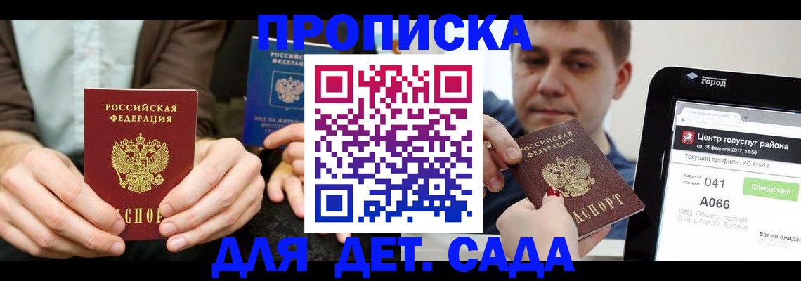 временная регистрация госуслуги в Шилке