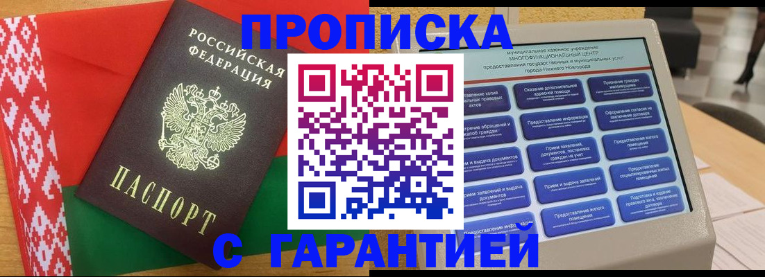 регистрация в Шилке