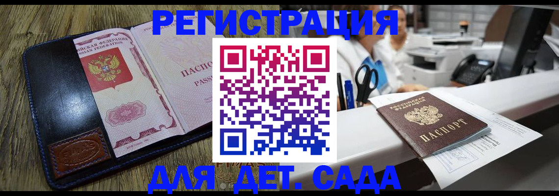 прописка законно в Шилке