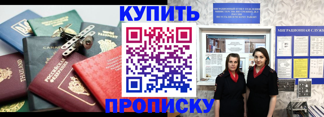 прописка ребенка в Шилке